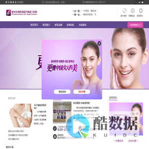 泉州丰泽欧菲医疗美容_泉州万达对面整形·欧菲品牌连锁_泉州整形美容_欧菲整形网