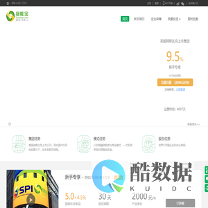 【融资租赁】互联网金融-绿能宝租赁资产中心