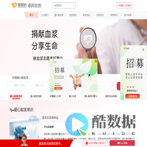 血浆采集血浆制品权威机构-泰邦（北京）药物研究院有限公司