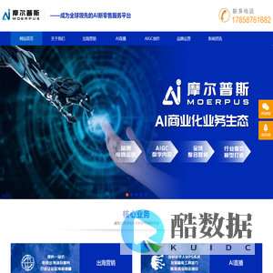 杭州摩尔普斯品牌科技有限公司