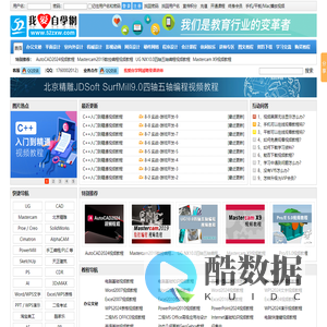 我爱自学网-我要自学网-52自学网-精心打造自学网络视频教程