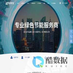 绿建宝集团-绿色节能产业平台，绿色建材一站式购齐