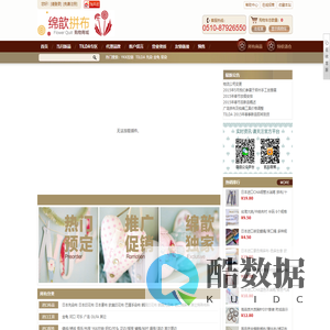 绵歆拼布购物网