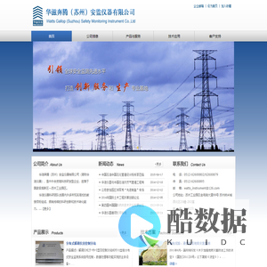 华滋奔腾（苏州）安监仪器有限公司