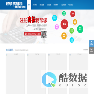 石家庄商标注册_河北注册商标流程_石家庄商标注册费用及价格_好呱呱财税