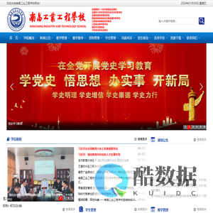 南昌工业工程学校官网