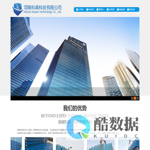 河南科森科技有限公司