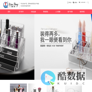 亚克力化妆盒_浙江黄岩侨丰塑料制品厂