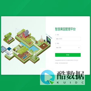 智慧果园后台管理系统