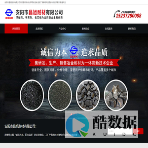 安阳市昌旭耐材有限公司 - 球化剂|孕育剂|硅铁厂家|硅粒