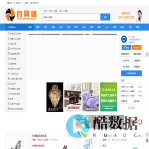 自贸网-自由贸易网站,专业的B2B电子商务平台!