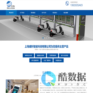 上海彧轩智能科技有限公司