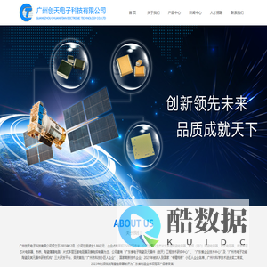 广州创天电子科技有限公司
