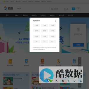 赶考状元-智能平台--赶考小状元-亿山睦