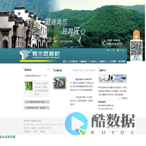 徽木匠板材_徽木匠_安徽芜湖世文建材