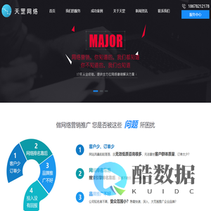 网站建设-百度爱采购-爱采购托管-竞价托管-淄博天罡网络科技有限公司