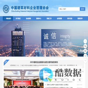 中国建筑材料企业管理协会_中国建筑协会