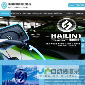 山东海临特新材料科技有限公司