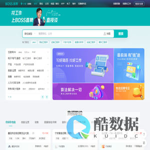 BOSS直聘-找工作上BOSS直聘直接谈！招聘求职找工作！