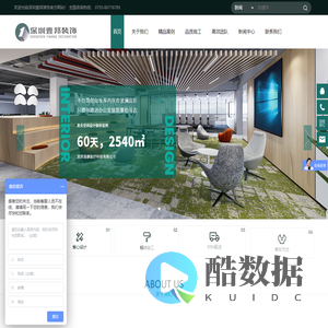 深圳壹邦装饰设计工程有限公司