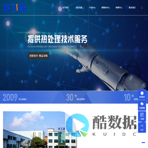 QPQ 盐浴氮化处理_专精特新金属表面处理厂家-成都赛飞斯