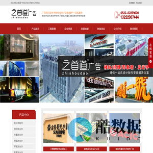 江苏之首道广告有限公司 实际检出网页名称:泰州精品发光字|发光字制作厂家[之首道广告]专注大型发光字安装