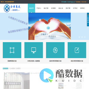 心理测评软件系统-心理实验系统-3D心理沙盘厂家-北京合君惠友科技有限公司