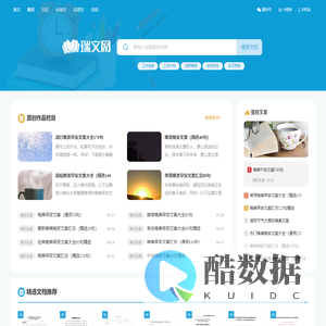 瑞文网 - 为您提供优质实用美文！