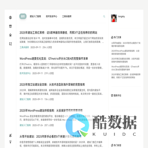 蓝番茄建站分享