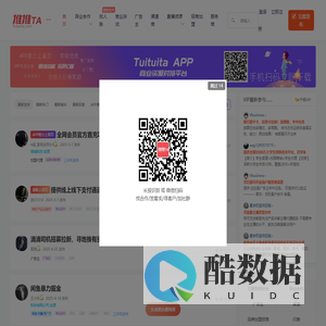 推推TA Tuituita找合作 找渠道 找投资人 找主播 找推广 创业项目商业资源对接供需发布平台