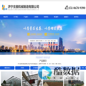 济宁玄傲机械制造有限公司