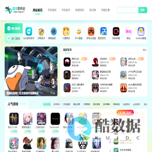 鲶鱼软件站 - 手游下载-手机软件免费下载-热门游戏排行榜