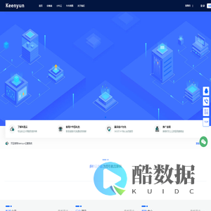 科恩云-专业的云服务器，VPS，服务器，代理IP提供商