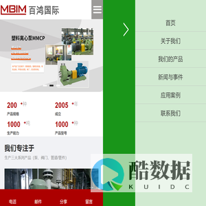 立式化工泵|化工离心泵|厂家价格|百鸿国际机械(上海)有限公司