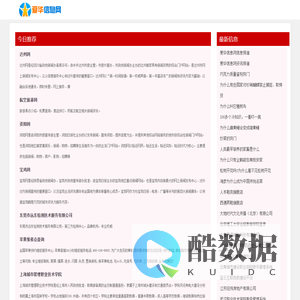 爱华信息网