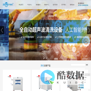 实验室解剖器械清洗机_单频实验室超声波清洗机-深圳市泽任科技有限公司|首页