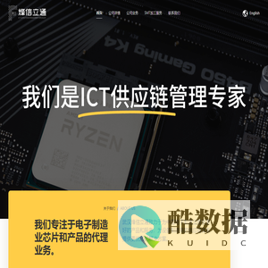 首页-武汉烽信立通科技有限公司