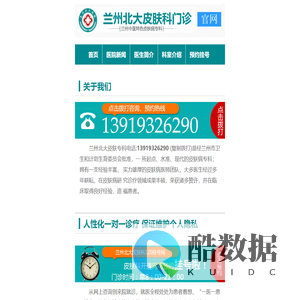 兰州北大皮肤专科[官方网]