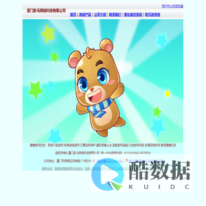 厦门卧马网络科技有限公司