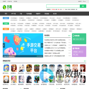 历趣安卓应用商店 - 手机APP下载&手游排行榜：热门正版绿色免费