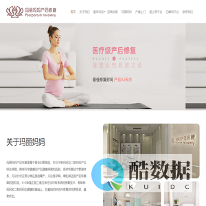 玛丽妈妈产后恢复_玛丽妈妈月子会所产后恢复全国加盟