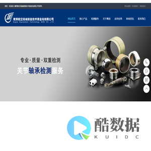 鹰领航空高端装备技术秦皇岛有限公司