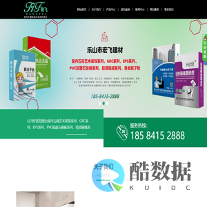 乐山市宏飞建材发展有限公司