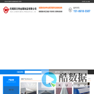 无锡莱文特金属制品有限公司