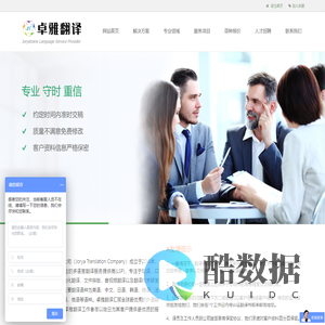 潍坊翻译公司|诸城翻译公司|证件翻译|学历认证翻译|首页_卓雅翻译服务有限公司