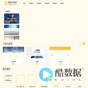 旨在成为出彩的手机游戏软件下载网站！-彩旗手游网