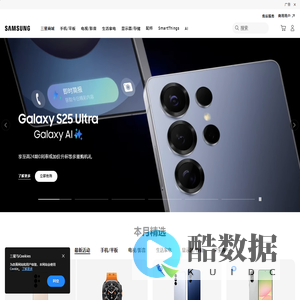 三星电子 中国 | 三星手机 | 电视 | 显示器 固态硬盘 | 冰箱 洗衣机等产品官网