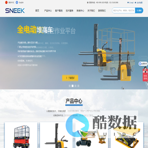 高空作业平台_电动堆高车_电动叉车_斯奈克_SNEEK