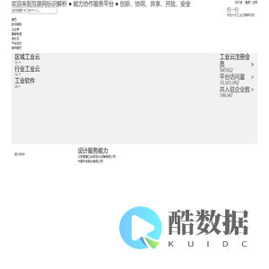 大方工业云-全国领先的工业云服务平台