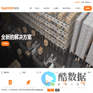 首页- 快仓智能